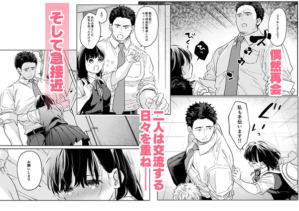 小さな音 大きいココロ（前編） 画像3