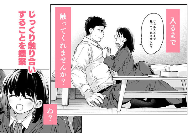 小さな音 大きいココロ（前編） 画像6