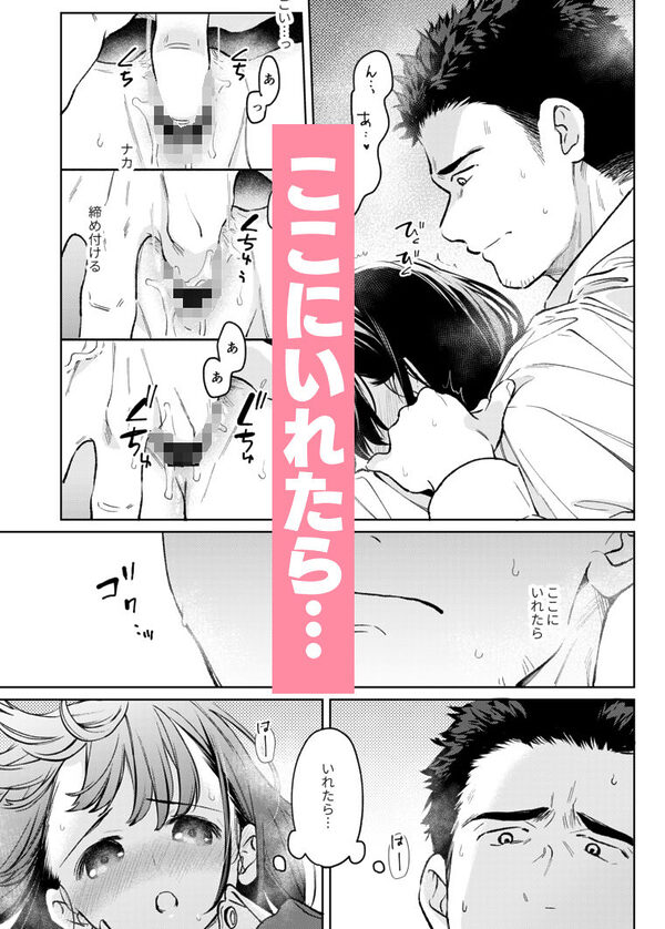 小さな音 大きいココロ（前編） 画像10