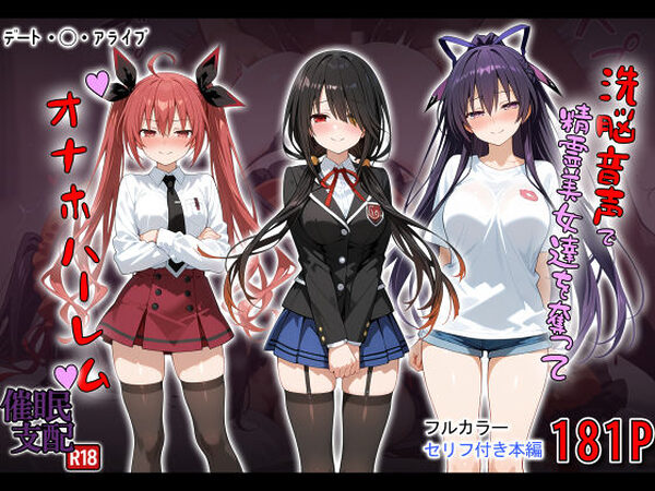 洗脳音声で精霊美女達を奪ってオナホハーレム【タバタコポン】