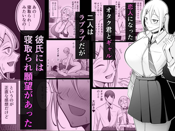 オタク君が一番好きだけど 画像1