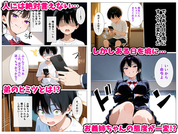 義姉とその友達に童貞だと笑われて流れで筆おろしされることになったが まさかの絶倫発動で逆転わからせ連続中出しセックスした話 画像3