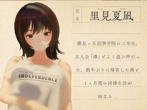 なつねえ 〜僕が恋した30日〜 画像7