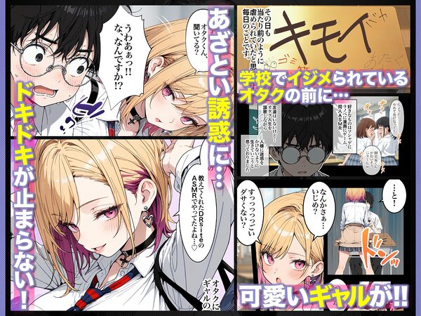 オタクに優しいギャルの四季さんとアオハルエッチしよ 画像5