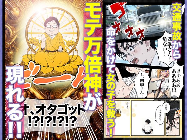 オタクに優しいギャルの四季さんとアオハルエッチしよ 画像6