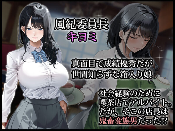 真面目な風紀委員長をバニーにして孕ませた話 画像1