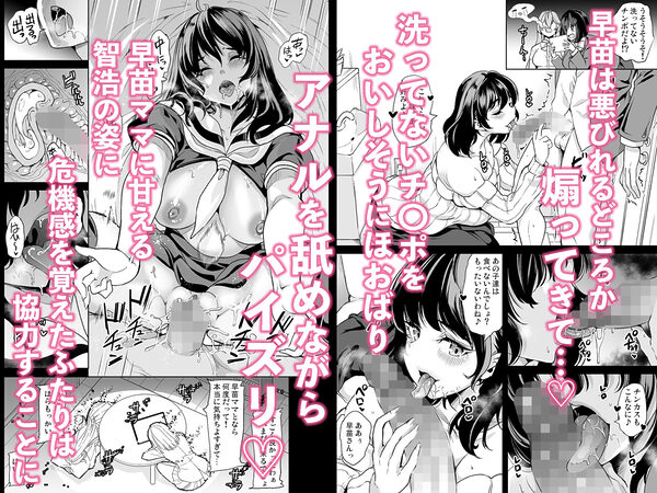 めんどくさい巨乳姉妹と都合の良い人妻でセフレハーレムになった件 画像2