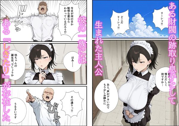 無表情な毒舌メイドに搾られるっ！ 画像1