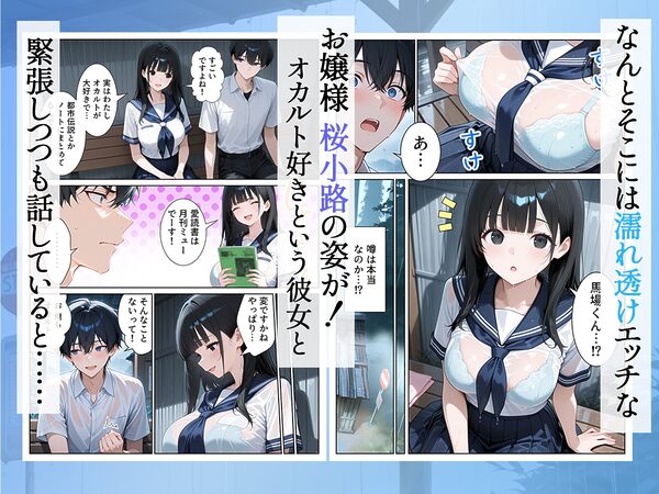 雨宿りのバス停で学園美女と濡れ透けSEXした話 画像4