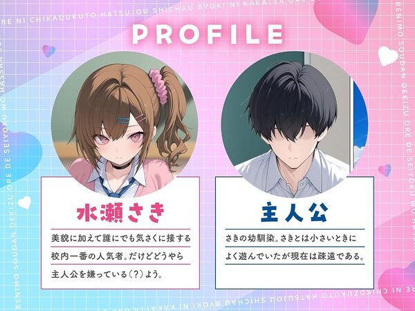 俺に近づくと発情しちゃう病気にかかったギャル幼馴染は誰にも相談できず俺で性欲を発散する 画像1