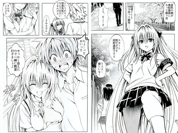 死ぬほど苦しくて、死ぬほど気持ちいい-金色の闇- 画像1