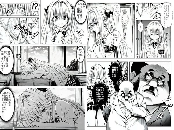 死ぬほど苦しくて、死ぬほど気持ちいい-金色の闇- 画像2