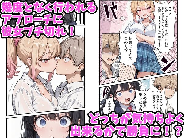 俺の彼女と彼女の姉が全力で搾り取ろうとする話 画像2