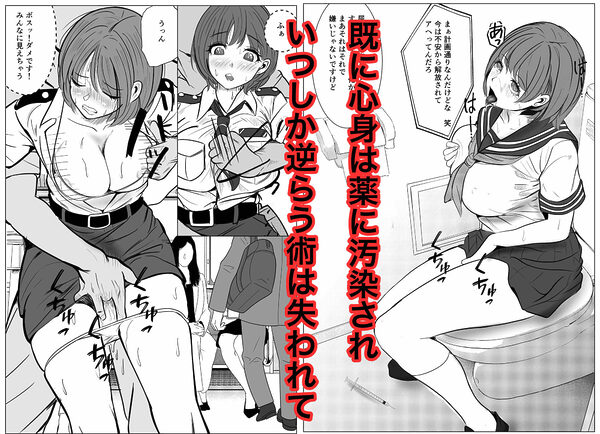 鬼強女刑事が絶対に負けたく無い父の仇の犯罪者に敗北し堕ちて調教される話 新作＋総集編 画像6