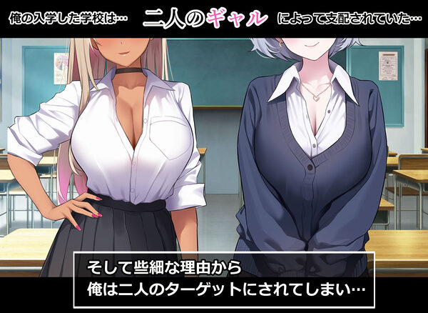 俺をイジメる美少女ギャル達をチート能力で性奴●にして孕ませた話 画像2