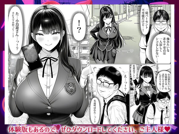 ご主人様催● 画像3