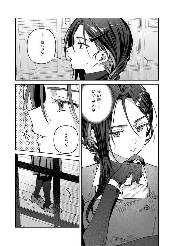 夜月姉妹の非常食5+6 画像3