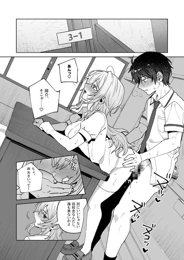 夜月姉妹の非常食5+6 画像4