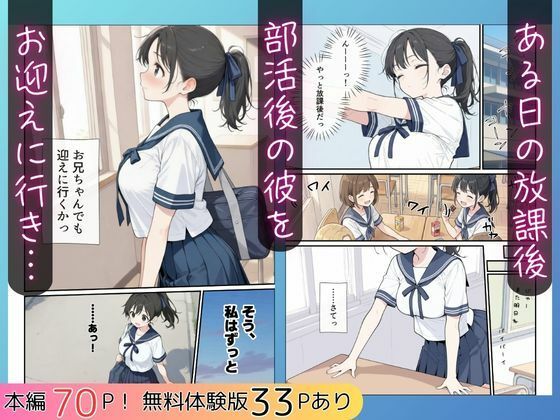 純粋清楚妹のブラ透け事件から、学校で家でと連続甘々中出し懇願SEXした話 画像3