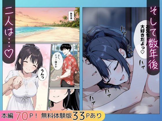 純粋清楚妹のブラ透け事件から、学校で家でと連続甘々中出し懇願SEXした話 画像9