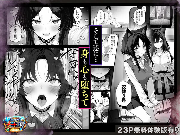 異世界でハズレスキル『上限突破』が覚醒して神話級冒険者になったので、僕を虐めていたギャル達を全員、僕専用ご奉仕肉便器に躾けることにした。【調教編】 画像5