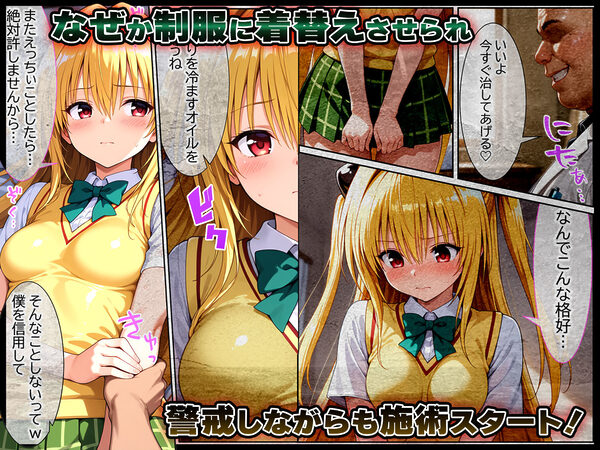 伝説の暗殺者が媚薬マッサージで寝取られ快楽堕ちした話 〜後編〜 画像2