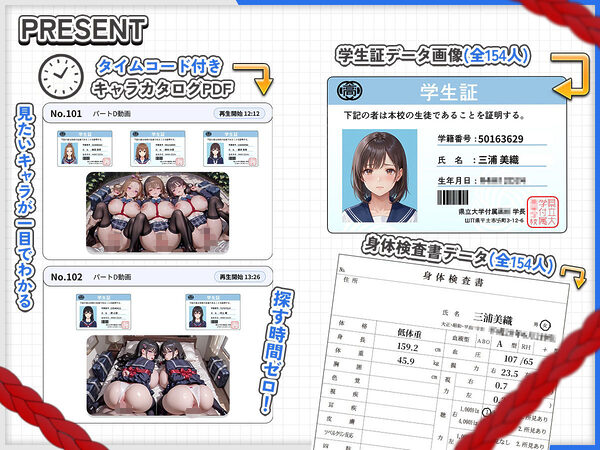 【4K神画質】制服JK154人の巨乳がぶるん揺れ！縛って目隠し中出しセックス！【146分】 画像1