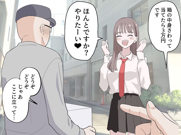 箱の中身当てゲーム4 画像1