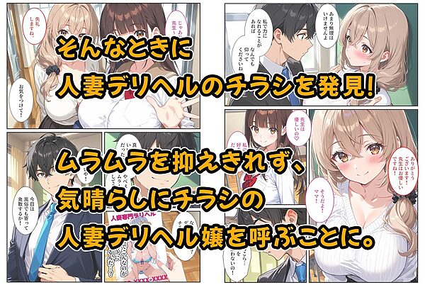 デリヘル呼んだら教え子のママが来たので孕ませました〜娘も一緒に種付けて腹ボテ家族に〜 画像2