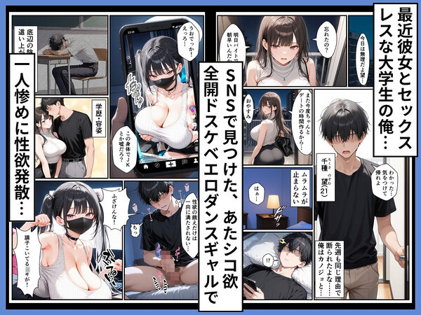 フォロワー350万人エロダンスギャルは元陰キャの妹だった！？〜ドスケベ長乳妹わからせ近親相姦 画像2