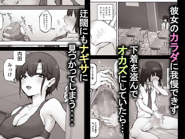 ナギサさんはザーメン大好き〜ごっくん欲が止まらなくて毎日エッチのドスケベ契約！？〜 画像3