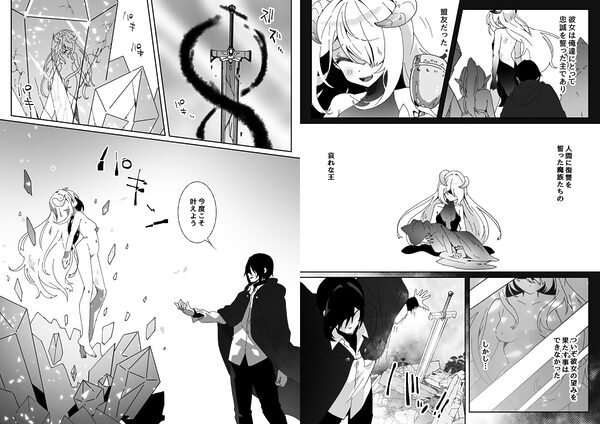 異世界から転生した俺は闇の力で勇者パーティに復讐する 〜総集編〜 画像6