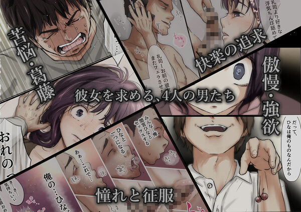 きみの全てを奪うまで  ‐総集完全版‐ 画像3