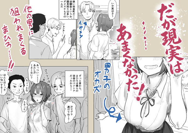 IF:ご近所様に種まきできる世界線の話 〜昔なじみ同級生の場合〜 画像2