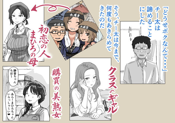 IF:ご近所様に種まきできる世界線の話 〜昔なじみ同級生の場合〜 画像3