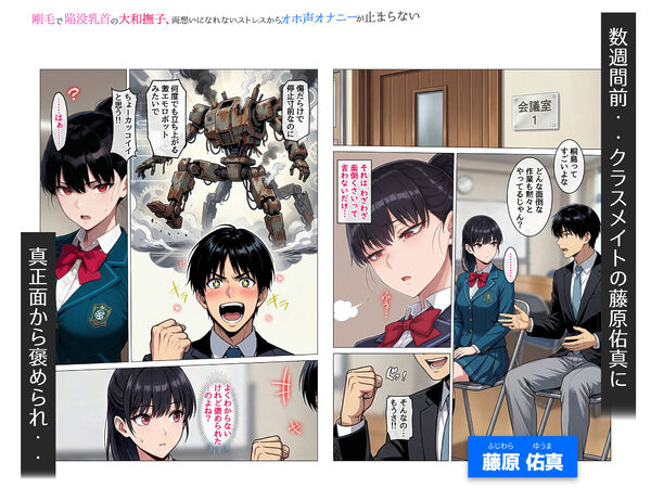 剛毛で陥没乳首の大和撫子、両想いになれないストレスからオホ声オナニーが止まらない 画像4