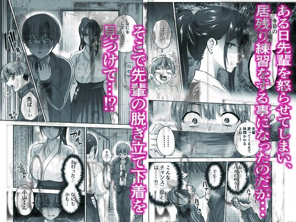 実はむっつり弓道部の先輩が俺にだけHをシかけてくる 画像2