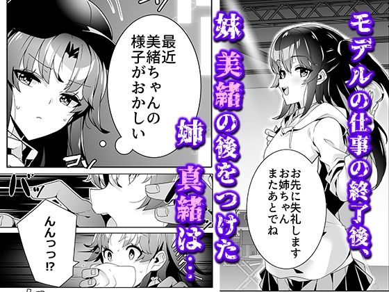 淫ら（すなお）な才能3 画像1