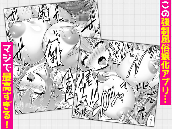 クラスメイトを風俗嬢として呼べる不思議なアプリUpdate2.0 -クソザコマンコなヤンキー女、チクイキセックスで連続絶頂- 画像5